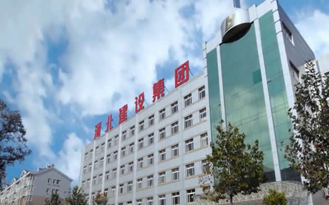 太和河北建设集团